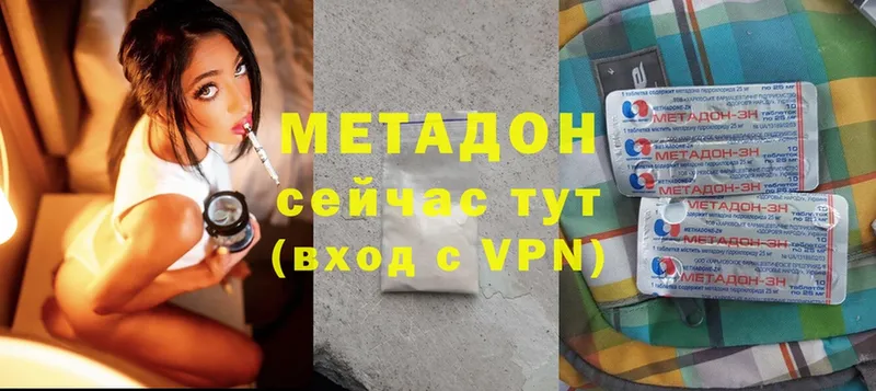 Метадон methadone  ссылка на мегу как зайти  Котельниково 